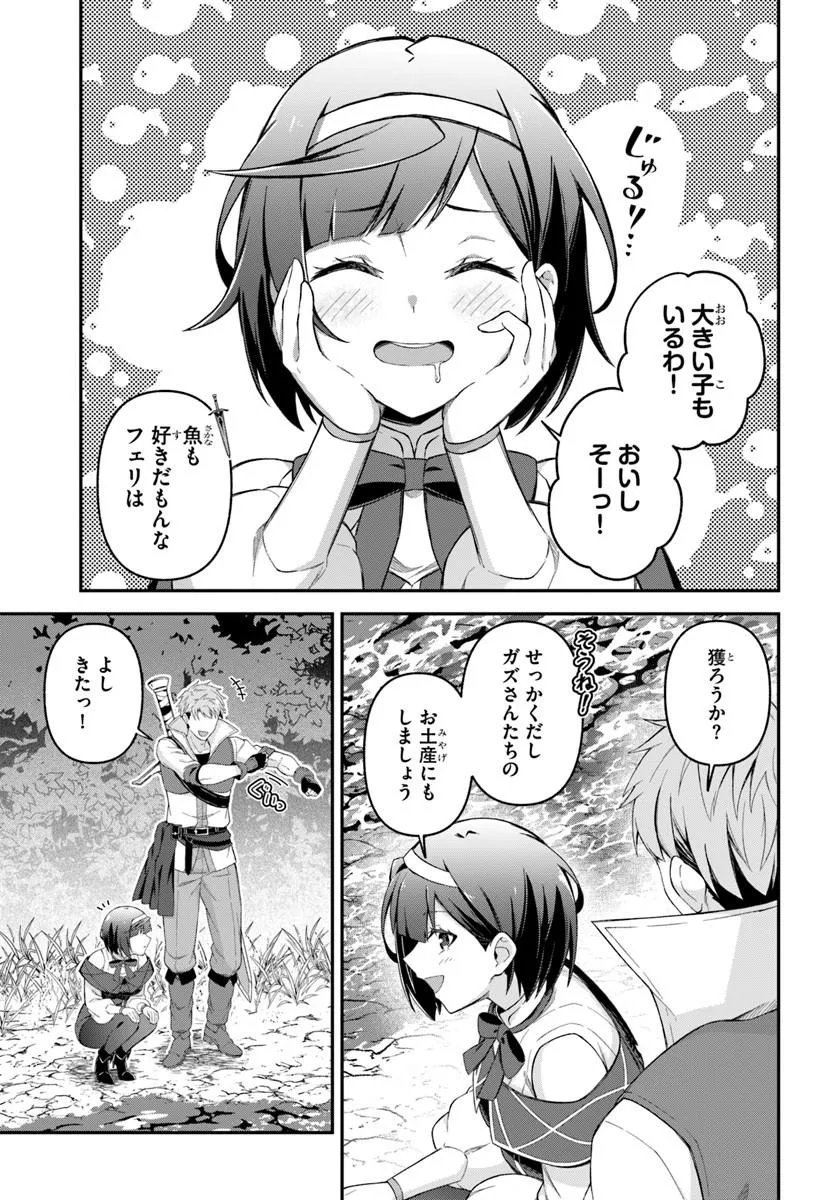 YUUSHA NO MOTO NAKAMA FUUFU WA INAKA DE NONBIRI SHIAWASE NI KURASU Chapter 5.1 page 3 - nihonkuni.com