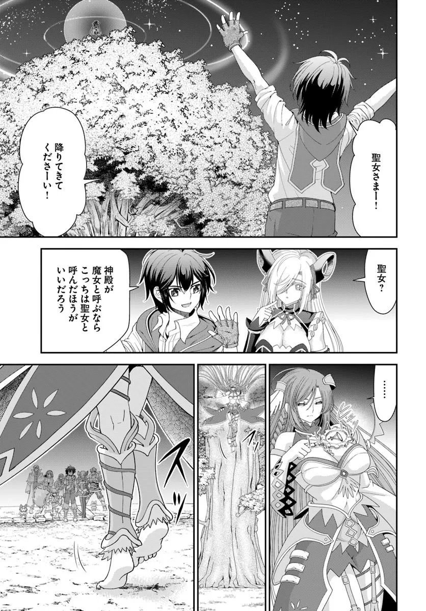With a Single Palm Founding a Pioneering Village in Another World - Live with the Married Girls in an Uninhabited Island Life (Manga) Chapter 66.1 page 3 - nihonkuni.com