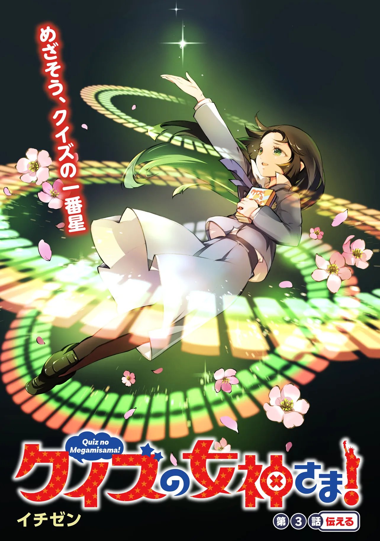 Read QUIZ NO MEGAMISAMA! Chapter 3.1 [High Quality / Full] - Page 3 - dark.nicomanga.com