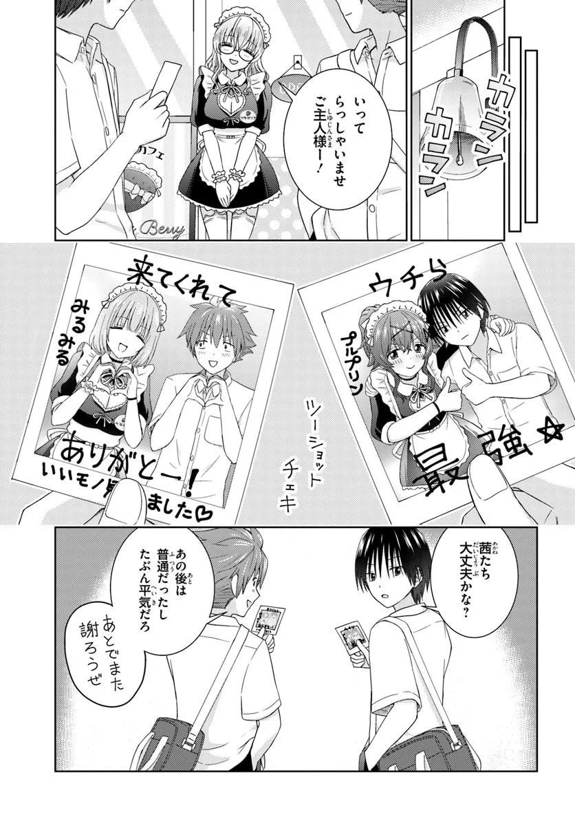 Read CHIKASUGIRU FUTARI Chapter 10.2 [High Quality / Full] - Page 3 - dark.nicomanga.com