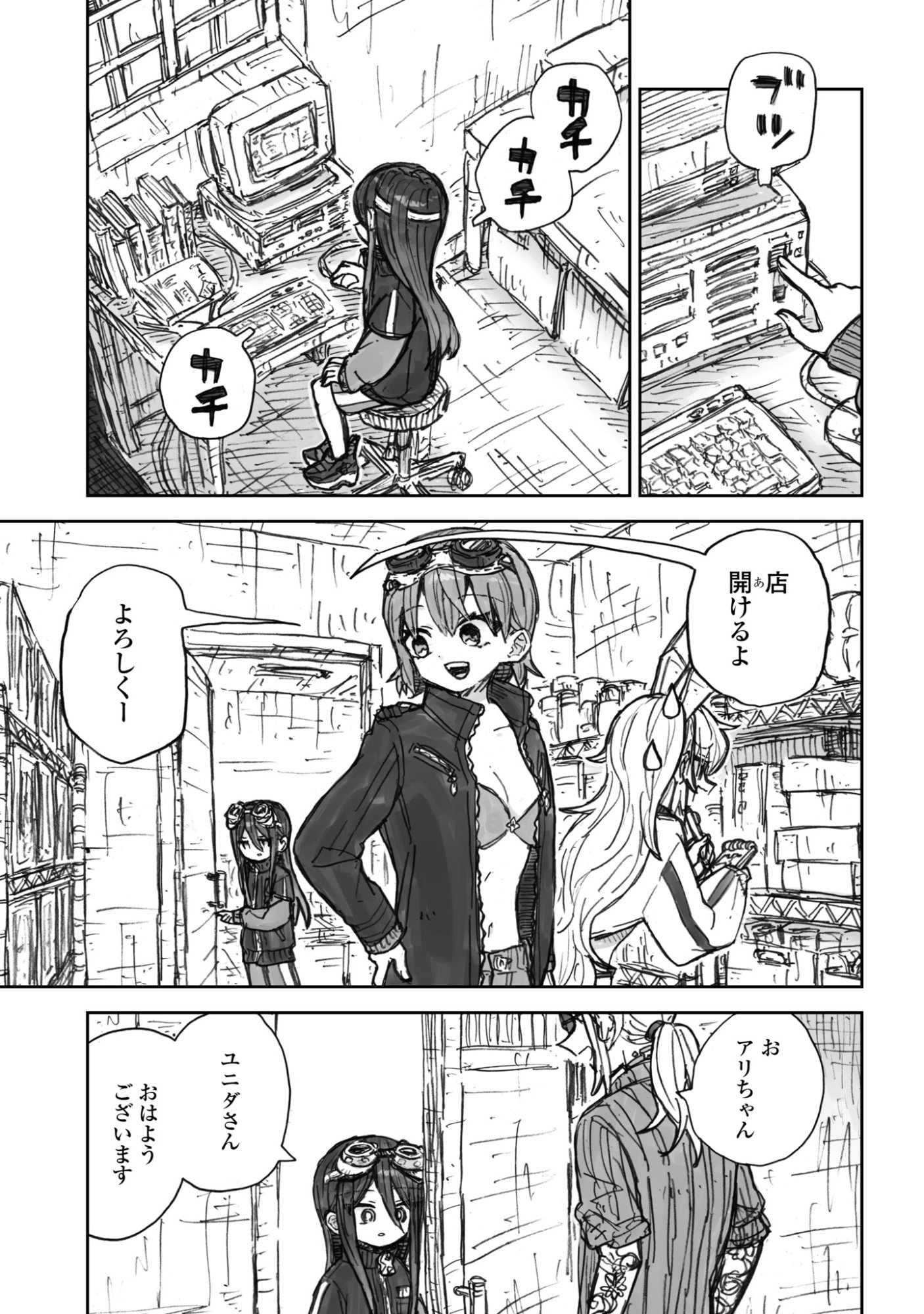 ZANGAI SHOUJO, KIRAKIRA NA SEKAI NO SOKO Chapter 3 page 3 - nihonkuni.com