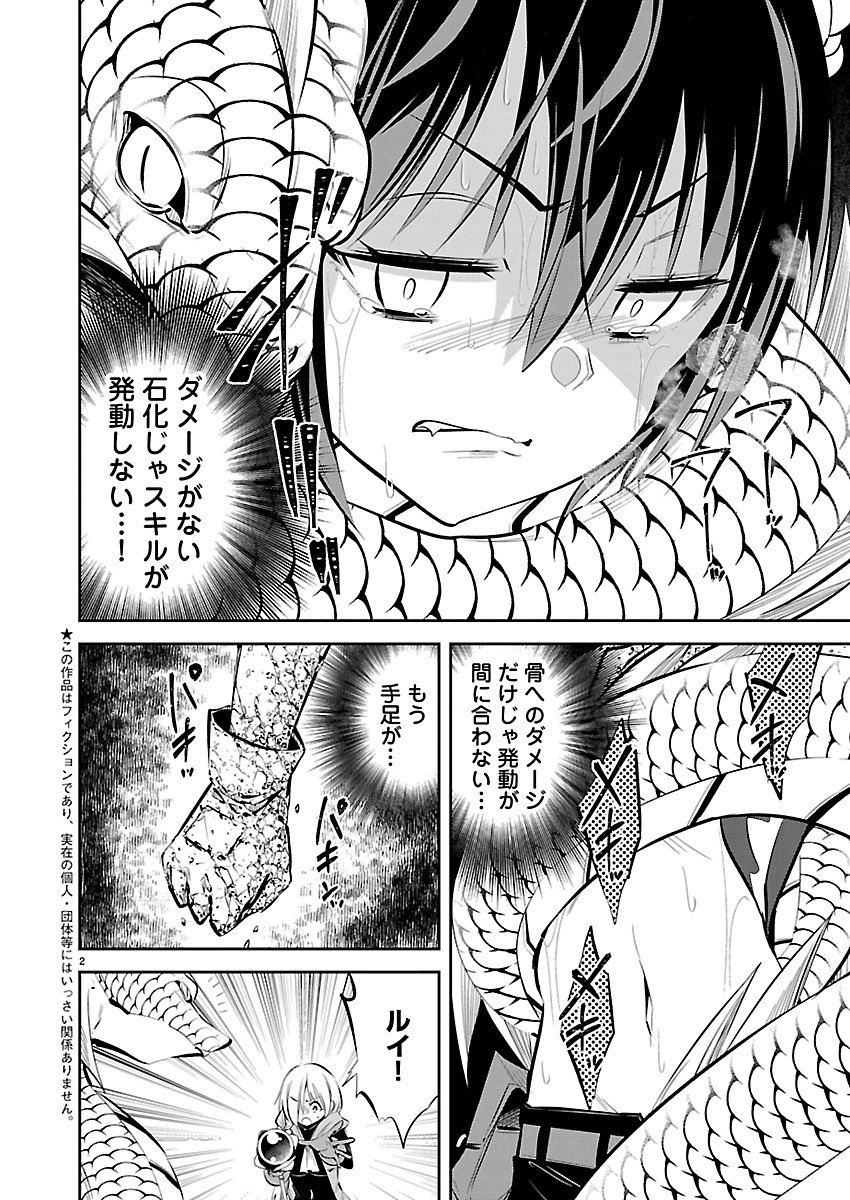 ISHI NO SEKAI NO ZETCHOU KENSHI Chapter 6 page 3 - nihonkuni.com
