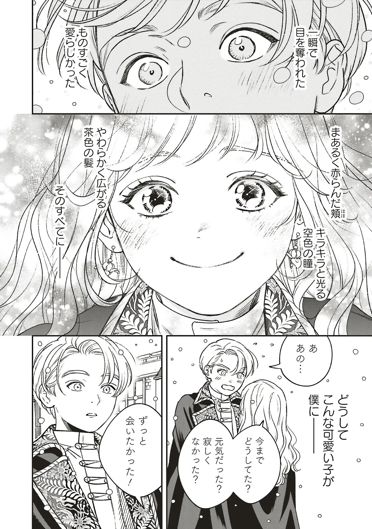 SHI NI MODORI NO MAHOU GAKKOU SEIKATSU WO, MOTO KOIBITO TO PROLOGUE KARA (※TADASHI, KOUKANDO WA ZERO) Chapter 32.2 page 3 - nihonkuni.com