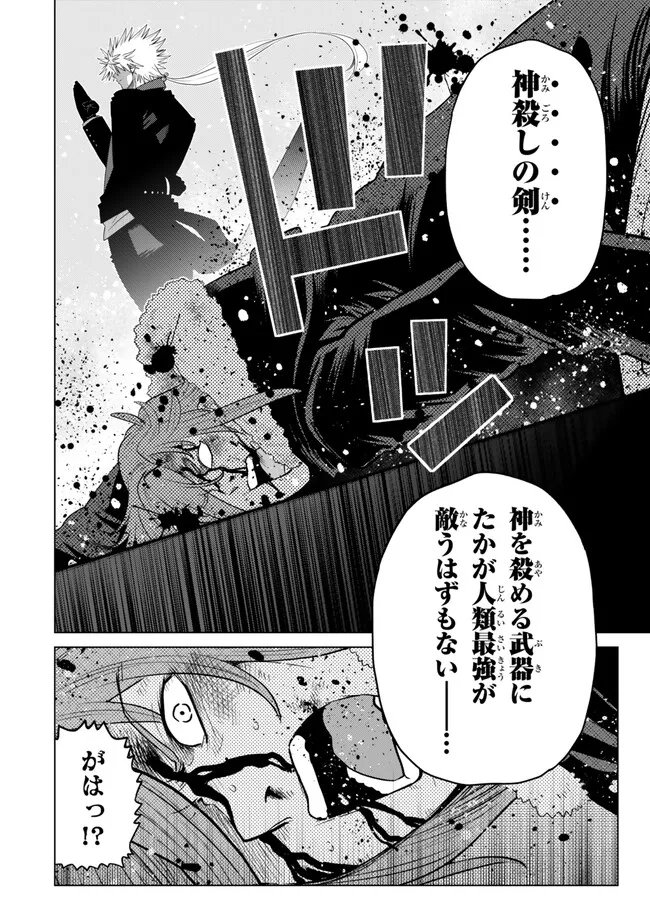 OCHIKOBORE DATTA ANI GA JITSUHA SAIKYOU: SHIJOU SAIKYOU NO YUUSHA WA TENSEI-SHI, GAKUEN DE MUJIKAKU NI MUSOU SURU Chapter 48.5 page 3 - nihonkuni.com