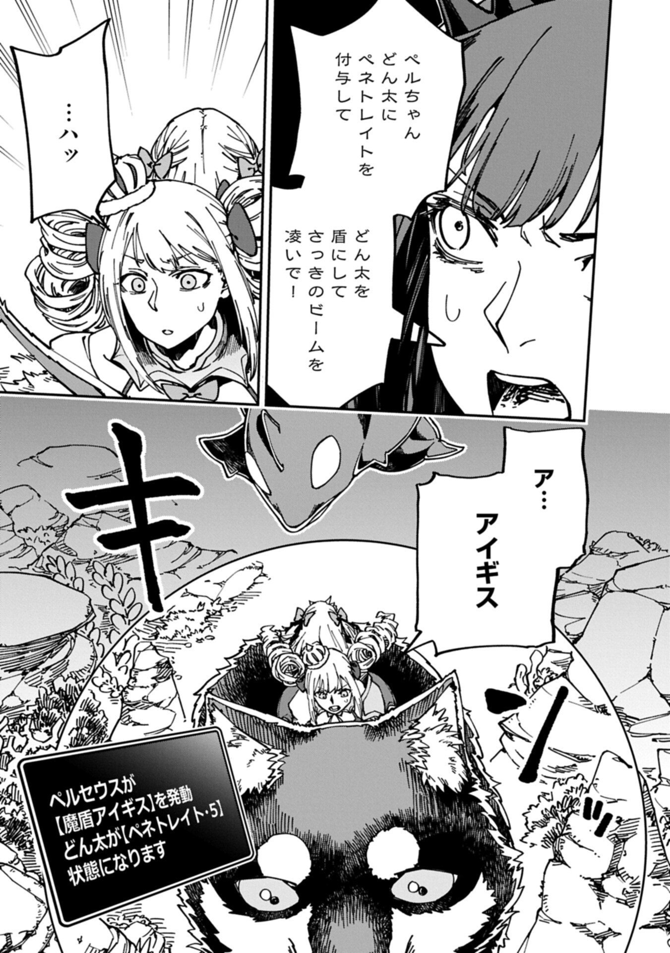GUIDE YAKU NO TENSHI WO NAGURI TAOSHITARA, SHIRYOU JUTSUSHI NI NARIMASHITA: GEKI-KAWA GOSURORI MAJIN-SAMA, SAIKOU! Chapter 13.1 page 3 - nihonkuni.com