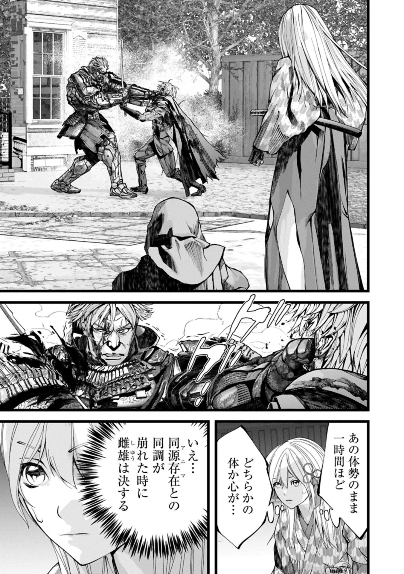 THE REVENGE OF THE SOUL EATER - SOUL PREDATORS AND GIRLS - RAW Chapter 25.2 page 3 - nihonkuni.com