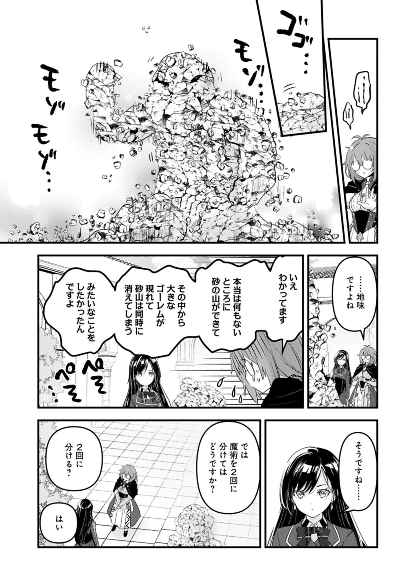ISEKAI TENI SHITE KYOUSHI NI NATTA GA, MAJO TO OSORERARETE IRU KEN Chapter 33.2 page 3 - nihonkuni.com