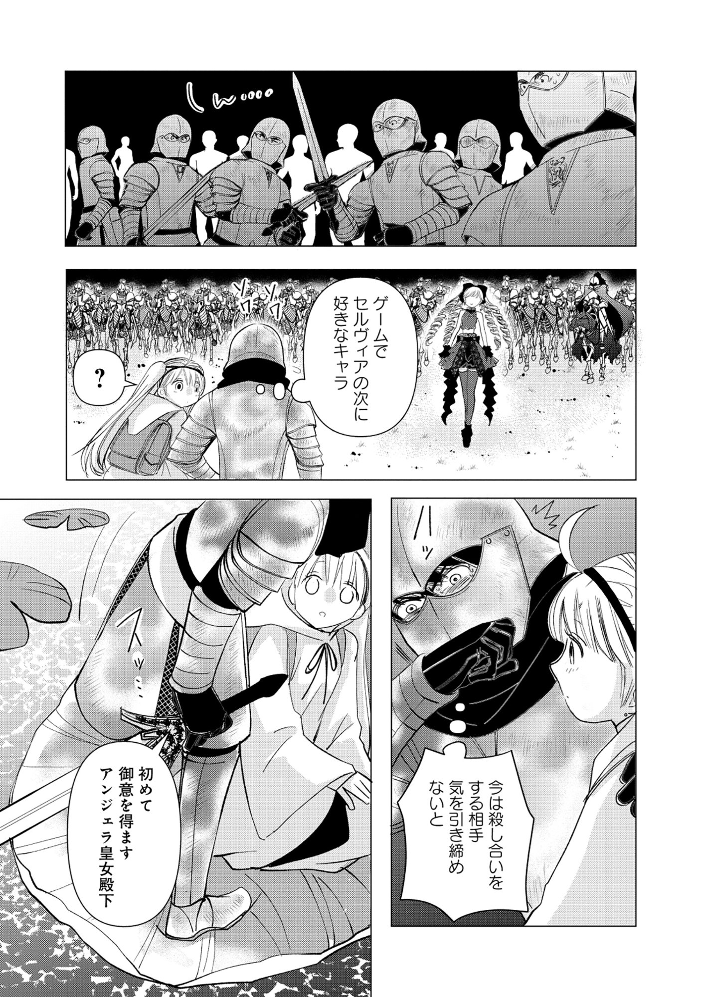 Read YUSHA NO ATEUMA DE SHIKA NAI AKUYAKU KIZOKU NI TENSEI SHITA ORE YUSHA DE HA OSHI HEROINE WO FUKO NI SHIKA DEKINAINODE, ORE GA KANOJO WO SHIAWASE NI SURU TAME NI GAME CHISHIKI TO KAJONA DORYOKU DE SCENARIO WO BUKKOWASHIMASU Chapter 17.1 [High Quality / Full] - Page 3 - nicomanga.net