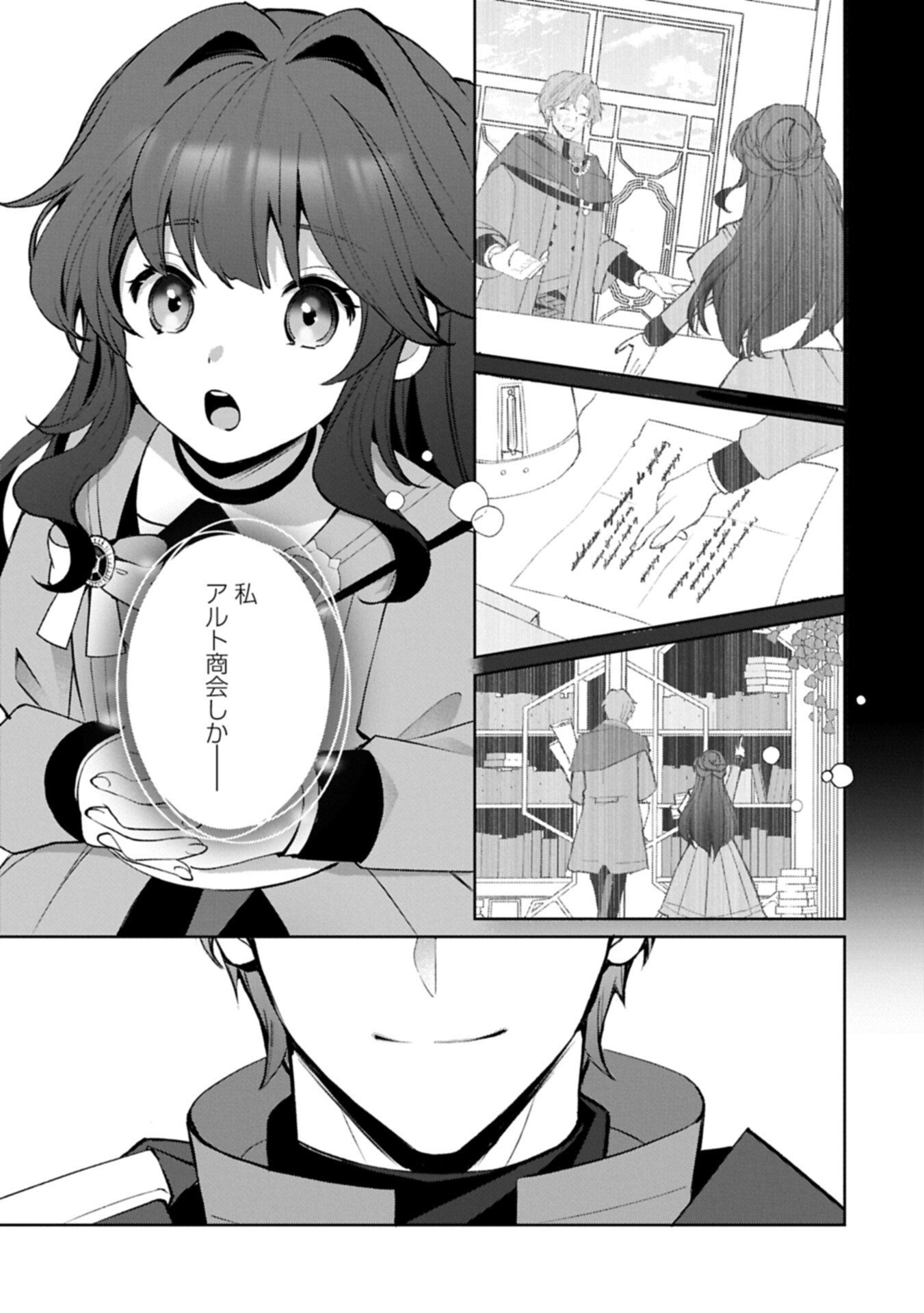 Read TENSEI SHIMASHITA, SARANA KINJE DESU. GOKIGENYOU. KON’YAKU HAKI SARETA NO DE INAKA DE KIMAMA NI KURASHITAI TO OMOIMASU Chapter 20.2 [High Quality / Full] - Page 2 - nicomanga.net