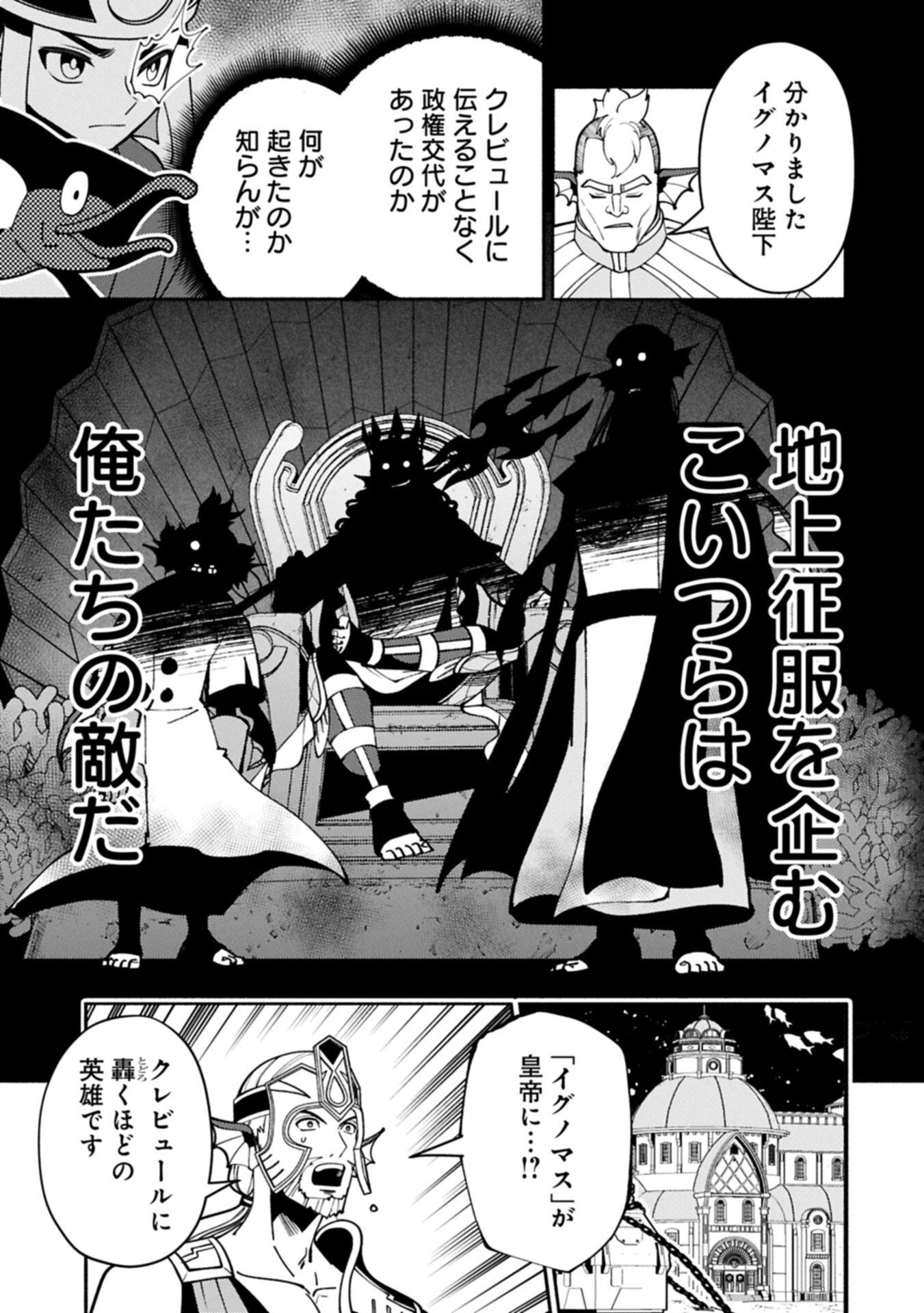 Read HELL MODE: YARIKOMI SUKI NO GAMER WA HAI SETTEI NO ISEKAI DE MUSOU SURU (MANGA) - RAW Chapter 99.1 [High Quality / Full] - Page 3 - nicomanga.net