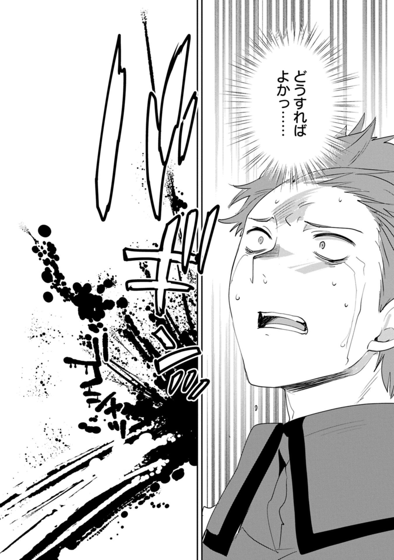 Read SOKUSHI CHEAT GA SAIKYOU SUGITE, ISEKAI NO YATSURA GA MARUDE AITE NI NARANAI N DESU GA. - RAW Chapter 65.2 [High Quality / Full] - Page 3 - nicomanga.net