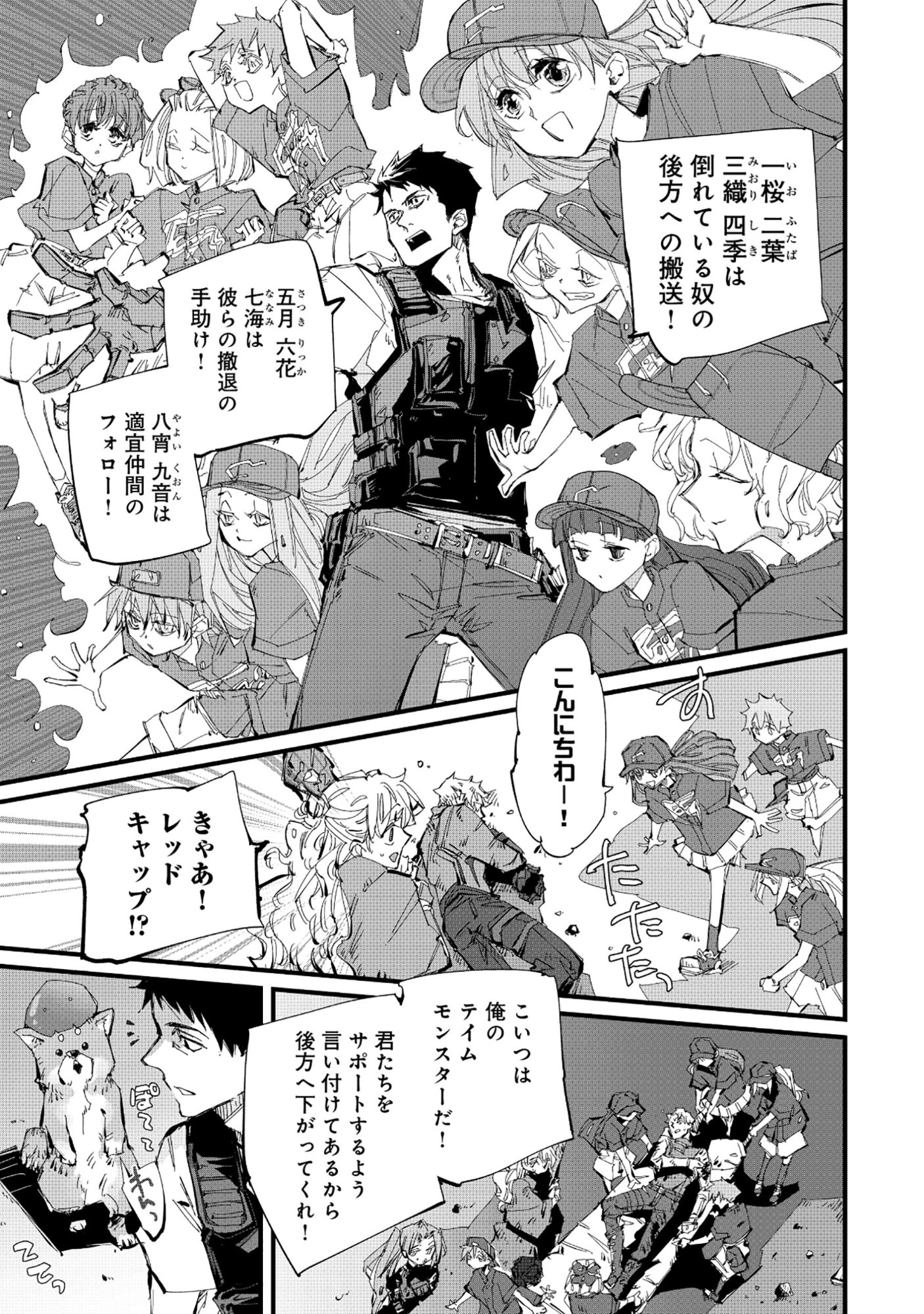 Read AROUND 40 KEIBIIN NO MEIKYUU KEIBI: "ABILITY" NO CHIKARA DE WITH DUNGEON JIDAI WO IKINUKU Chapter 6.2 [High Quality / Full] - Page 3 - nicomanga.net