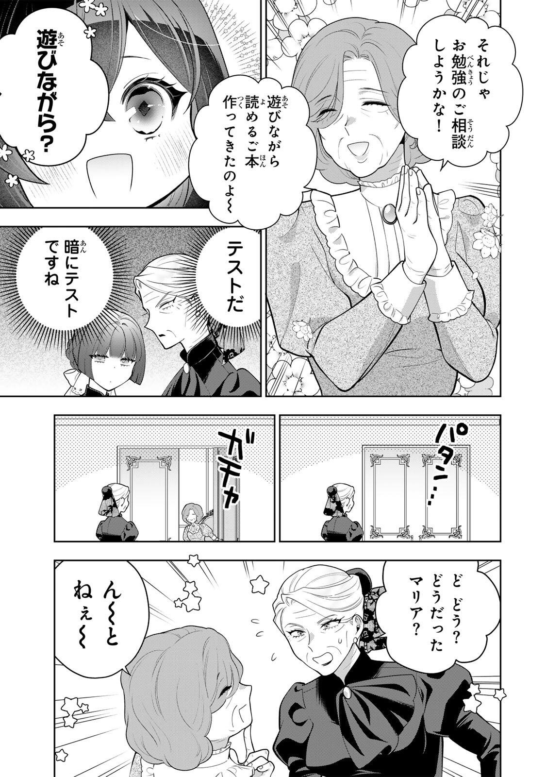 URUWASHI BABAA WA MAGO GA HOSHII! Chapter 10 page 3 - nihonkuni.com