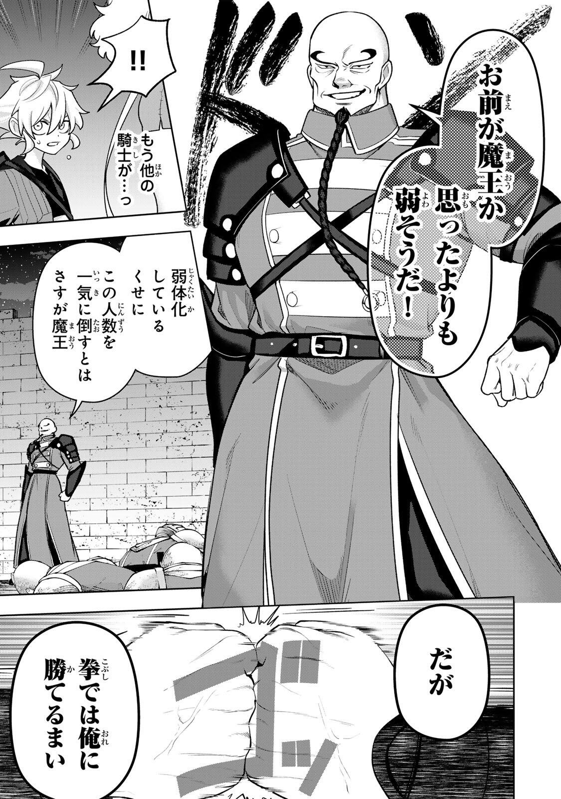 Read ROBRAVE Chapter 13 [High Quality / Full] - Page 3 - dark.nicomanga.com