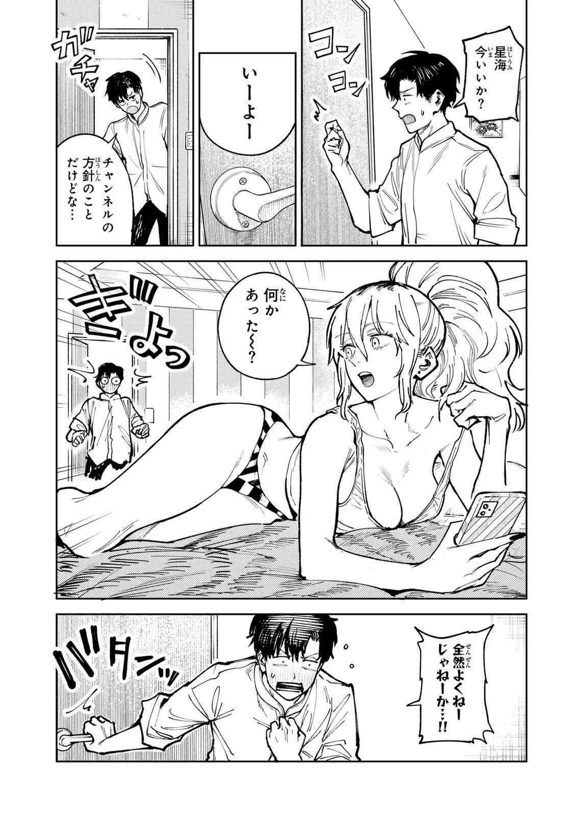 Read CH TOUROKU ONEGAISHIMASU! Chapter 8.2 [High Quality / Full] - Page 3 - dark.nicomanga.com