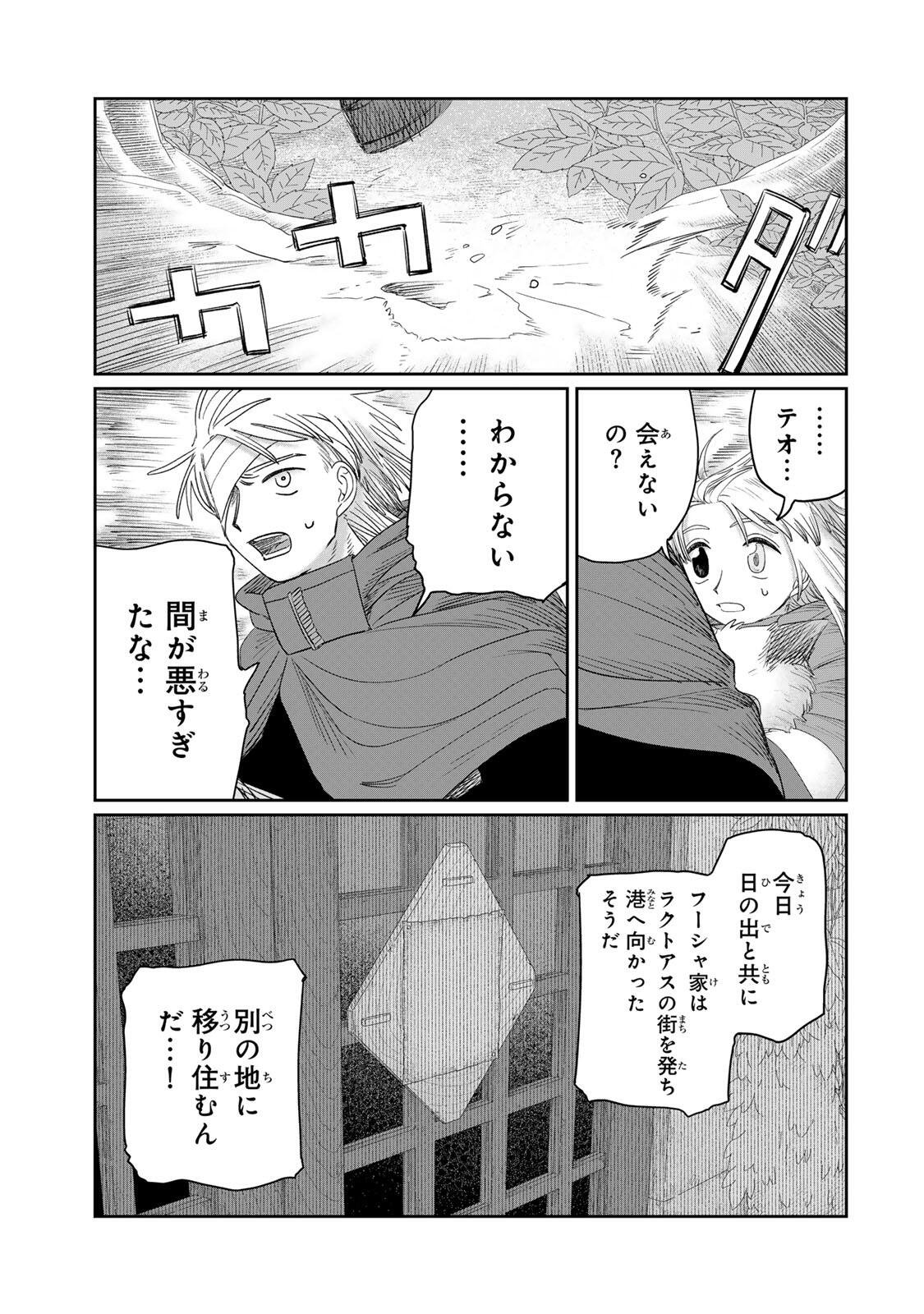 Read JUMIDORO Chapter 77 [High Quality / Full] - Page 3 - dark.nicomanga.com