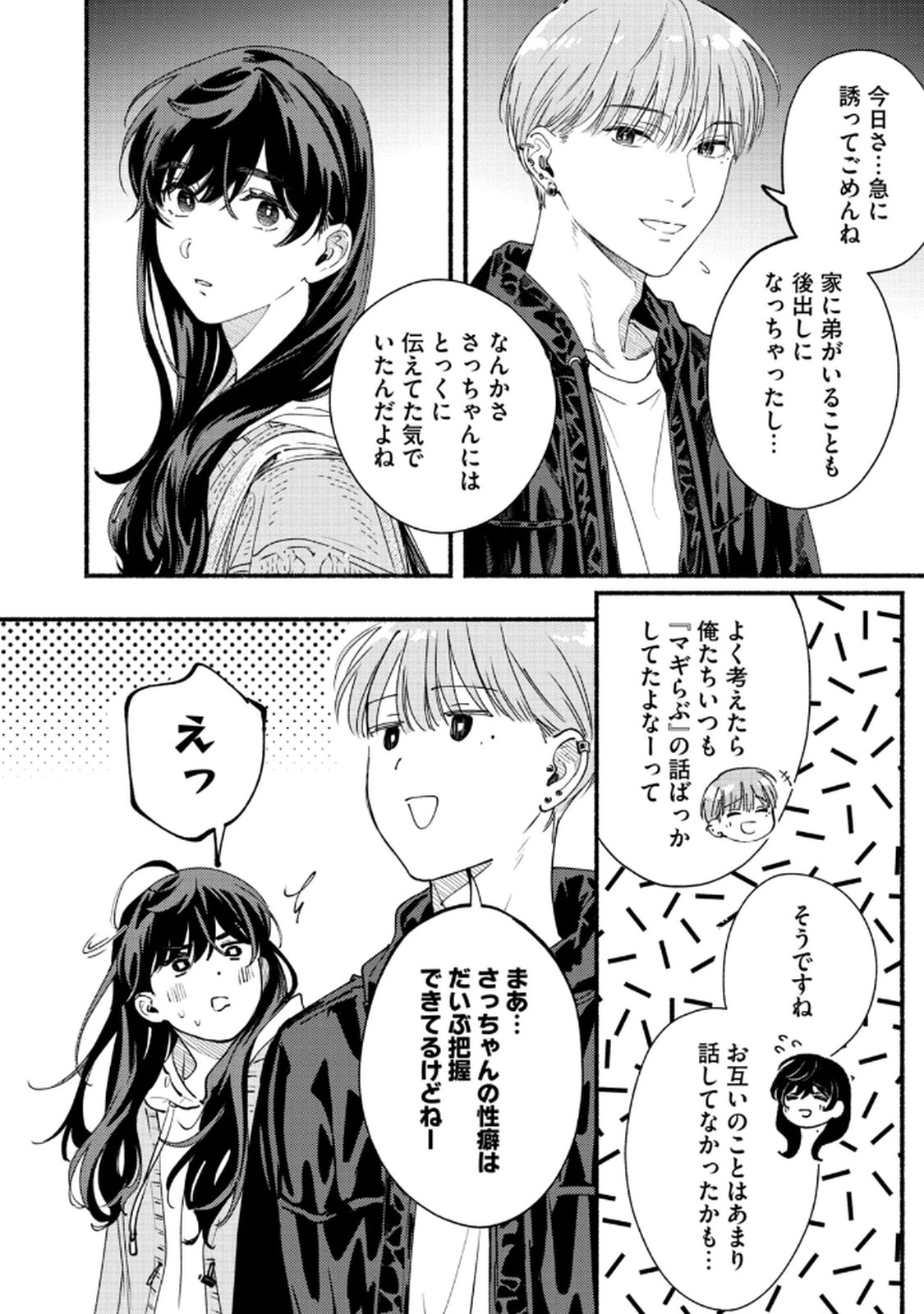 Read DERIWO NO OSHIGOTO Chapter 6 [High Quality / Full] - Page 12 - nicomanga.net