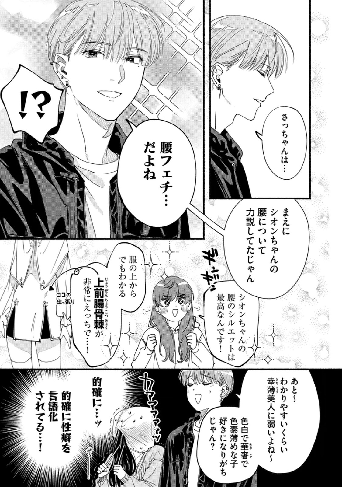 Read DERIWO NO OSHIGOTO Chapter 6 [High Quality / Full] - Page 13 - nicomanga.net