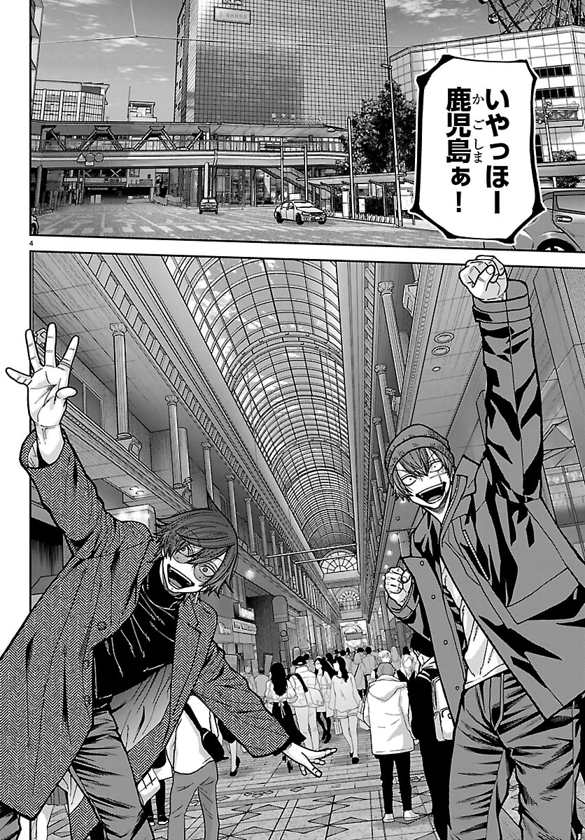 Read TOUGEN ANKI - RAW Chapter 274 [High Quality / Full] - Page 4 - dark.nicomanga.com