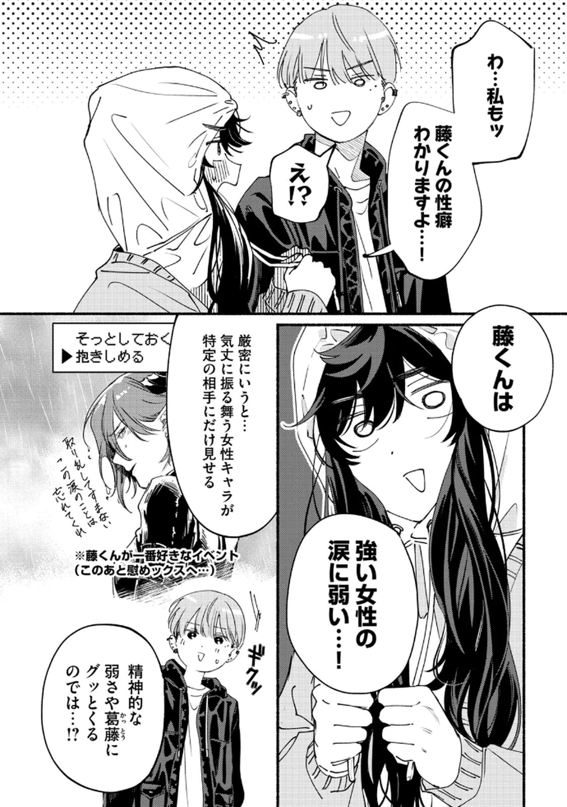 Read DERIWO NO OSHIGOTO Chapter 6 [High Quality / Full] - Page 14 - nicomanga.net