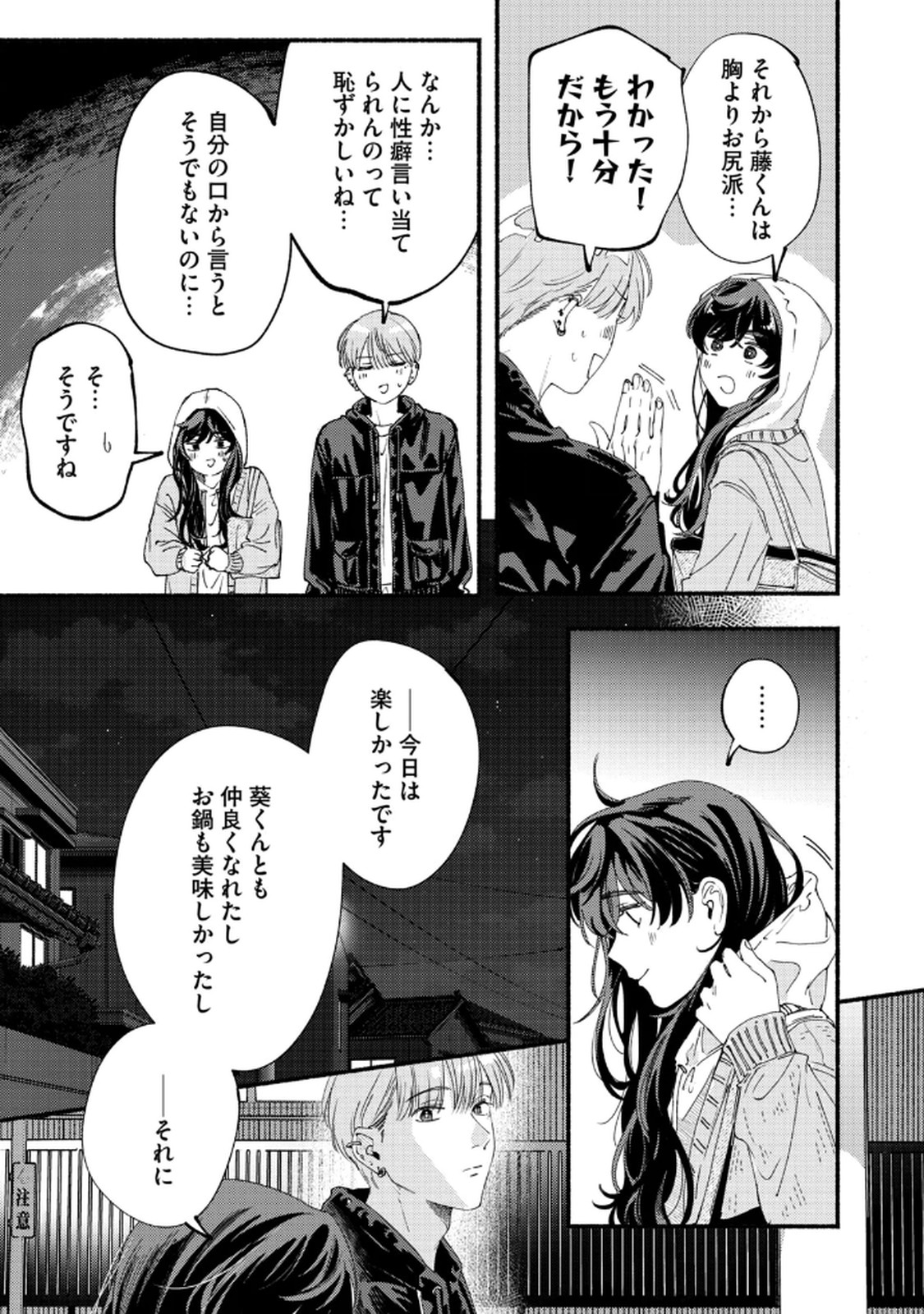 Read DERIWO NO OSHIGOTO Chapter 6 [High Quality / Full] - Page 15 - nicomanga.net