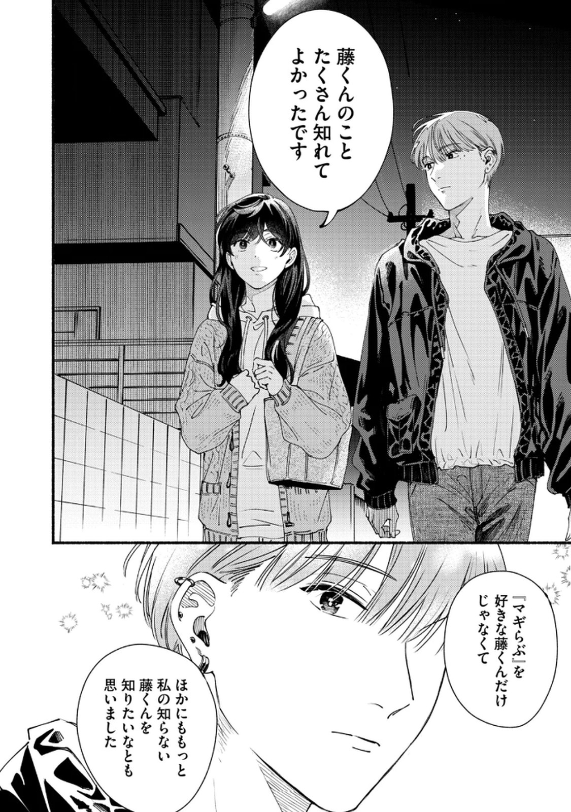 Read DERIWO NO OSHIGOTO Chapter 6 [High Quality / Full] - Page 16 - nicomanga.net