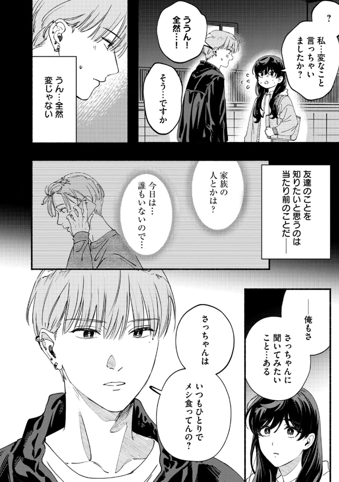 Read DERIWO NO OSHIGOTO Chapter 6 [High Quality / Full] - Page 18 - nicomanga.net