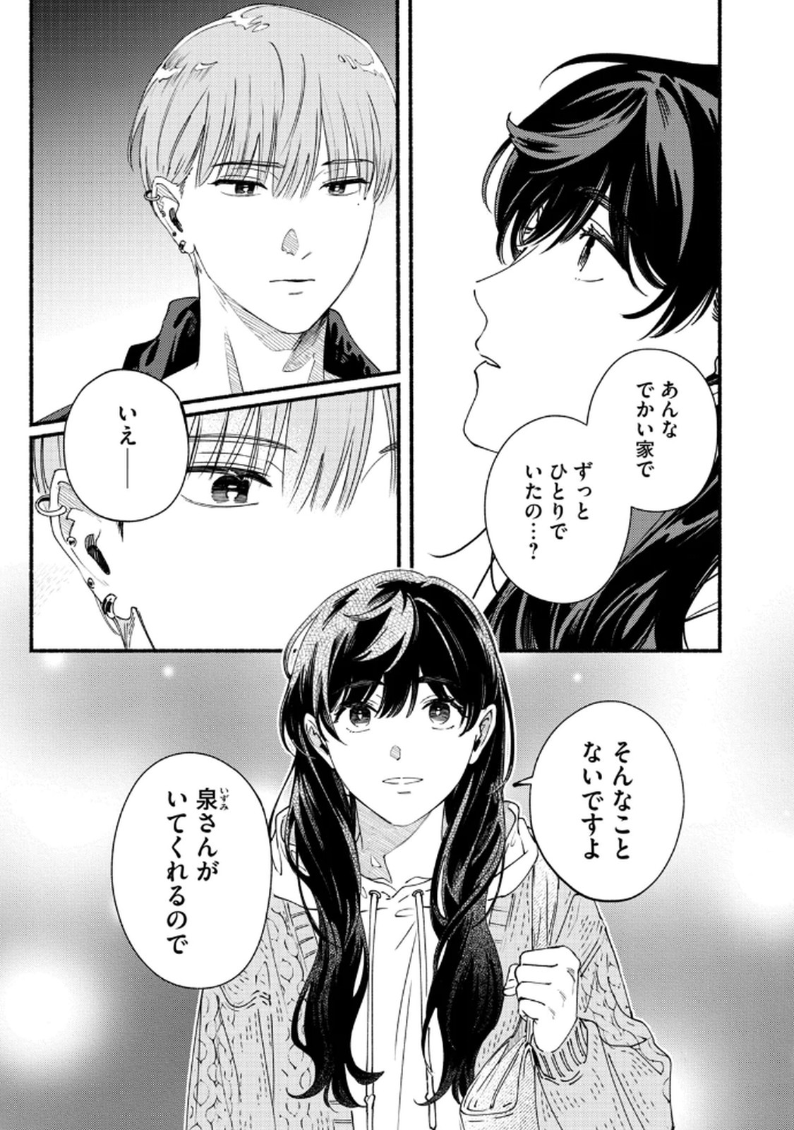 Read DERIWO NO OSHIGOTO Chapter 6 [High Quality / Full] - Page 19 - nicomanga.net