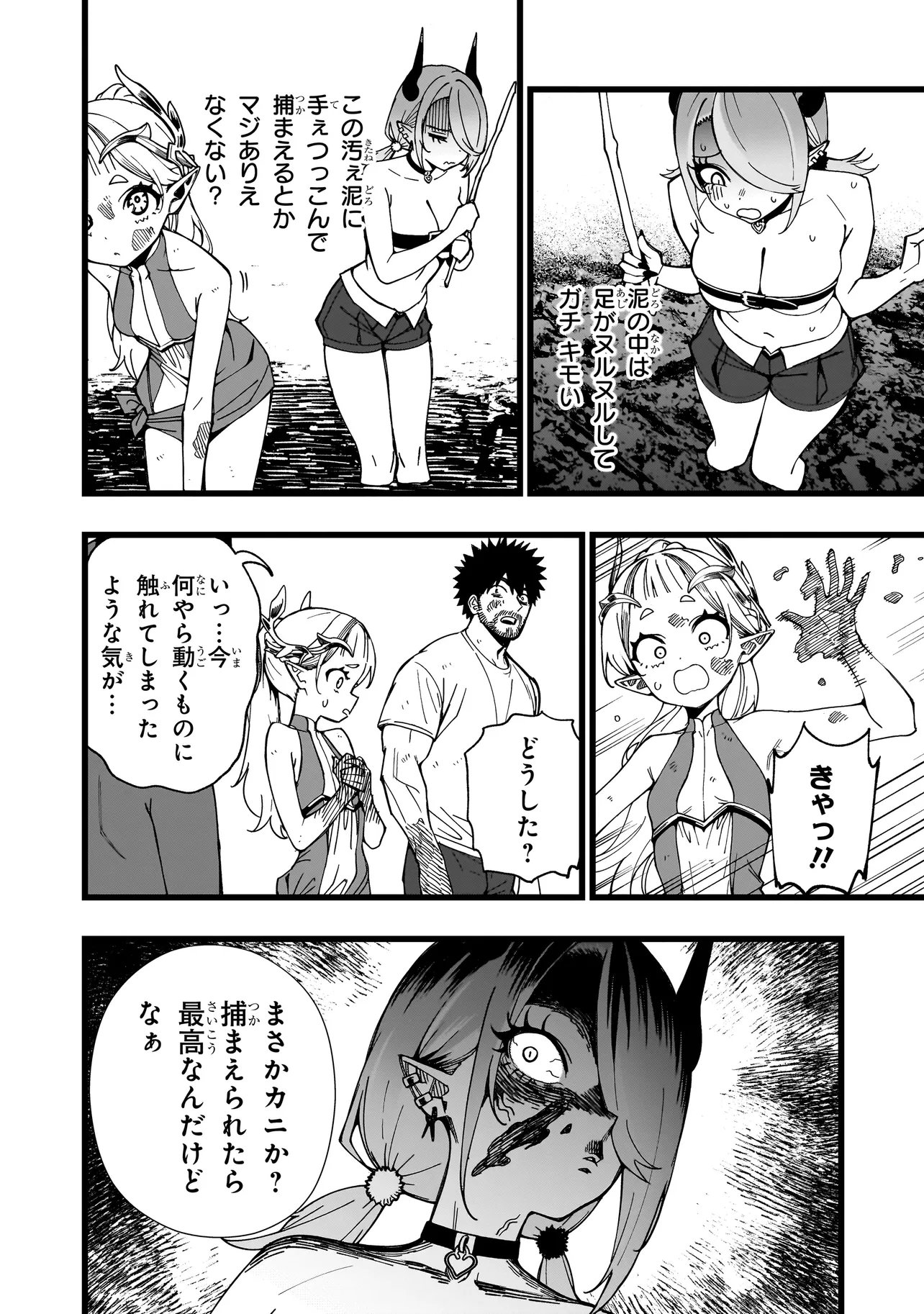 SENKI SURVIVAL SAGA - ISEKAI NO UNMEI WO KAKETA MUJINTOU FUJUN ISEIKOUYU - Chapter 38 page 4 - nihonkuni.com