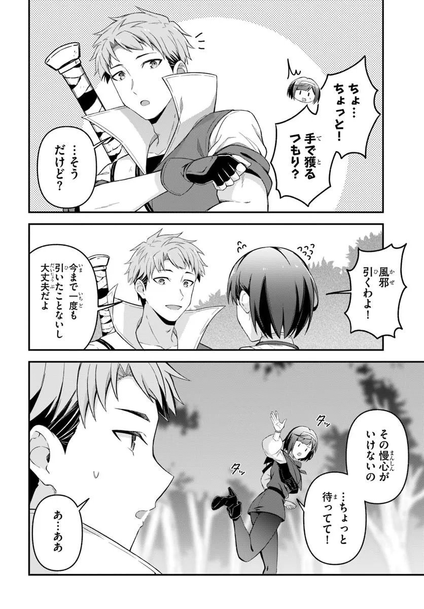 YUUSHA NO MOTO NAKAMA FUUFU WA INAKA DE NONBIRI SHIAWASE NI KURASU Chapter 5.1 page 4 - nihonkuni.com