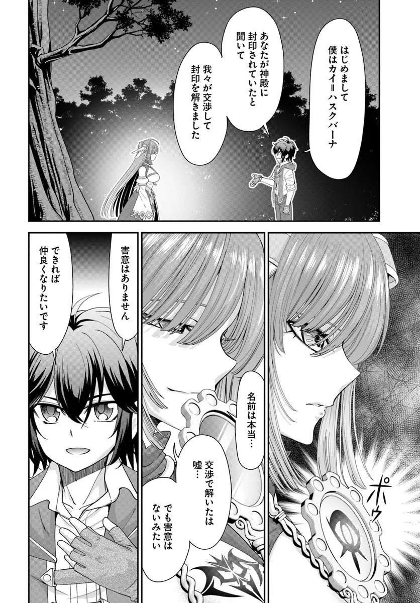 With a Single Palm Founding a Pioneering Village in Another World - Live with the Married Girls in an Uninhabited Island Life (Manga) Chapter 66.1 page 4 - nihonkuni.com