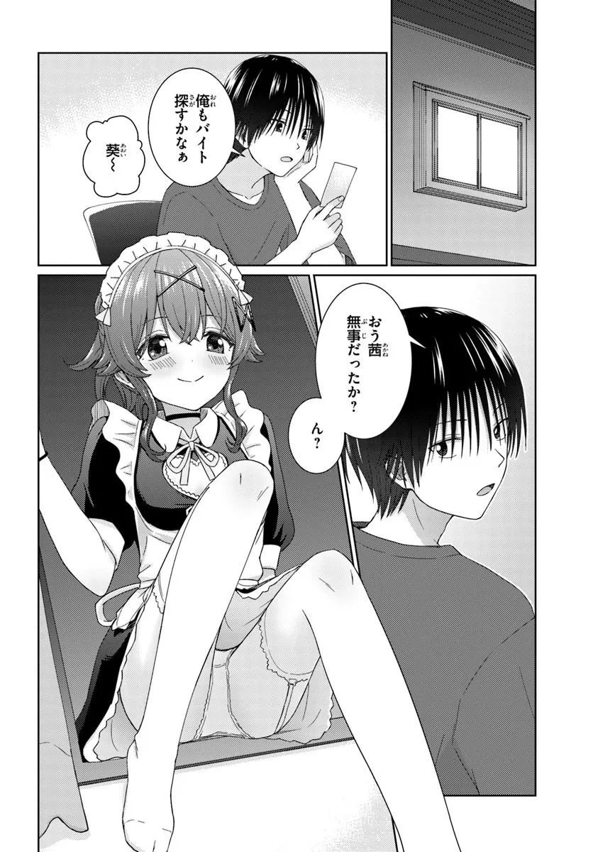 Read CHIKASUGIRU FUTARI Chapter 10.2 [High Quality / Full] - Page 4 - dark.nicomanga.com