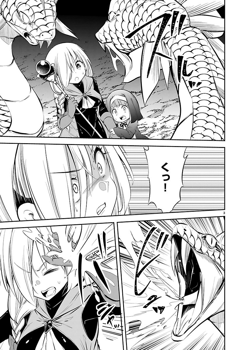 ISHI NO SEKAI NO ZETCHOU KENSHI Chapter 6 page 4 - nihonkuni.com