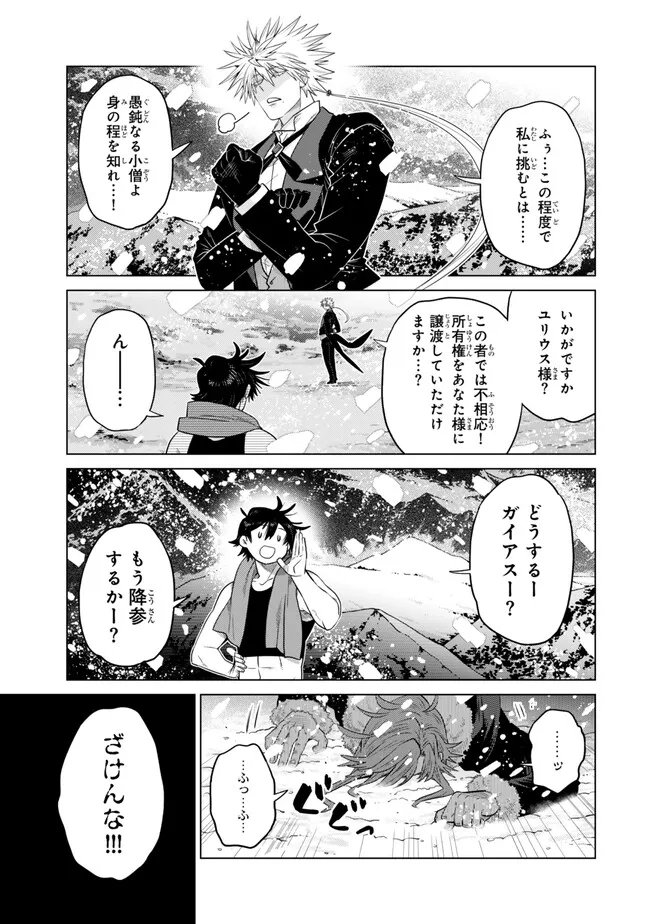 OCHIKOBORE DATTA ANI GA JITSUHA SAIKYOU: SHIJOU SAIKYOU NO YUUSHA WA TENSEI-SHI, GAKUEN DE MUJIKAKU NI MUSOU SURU Chapter 48.5 page 4 - nihonkuni.com
