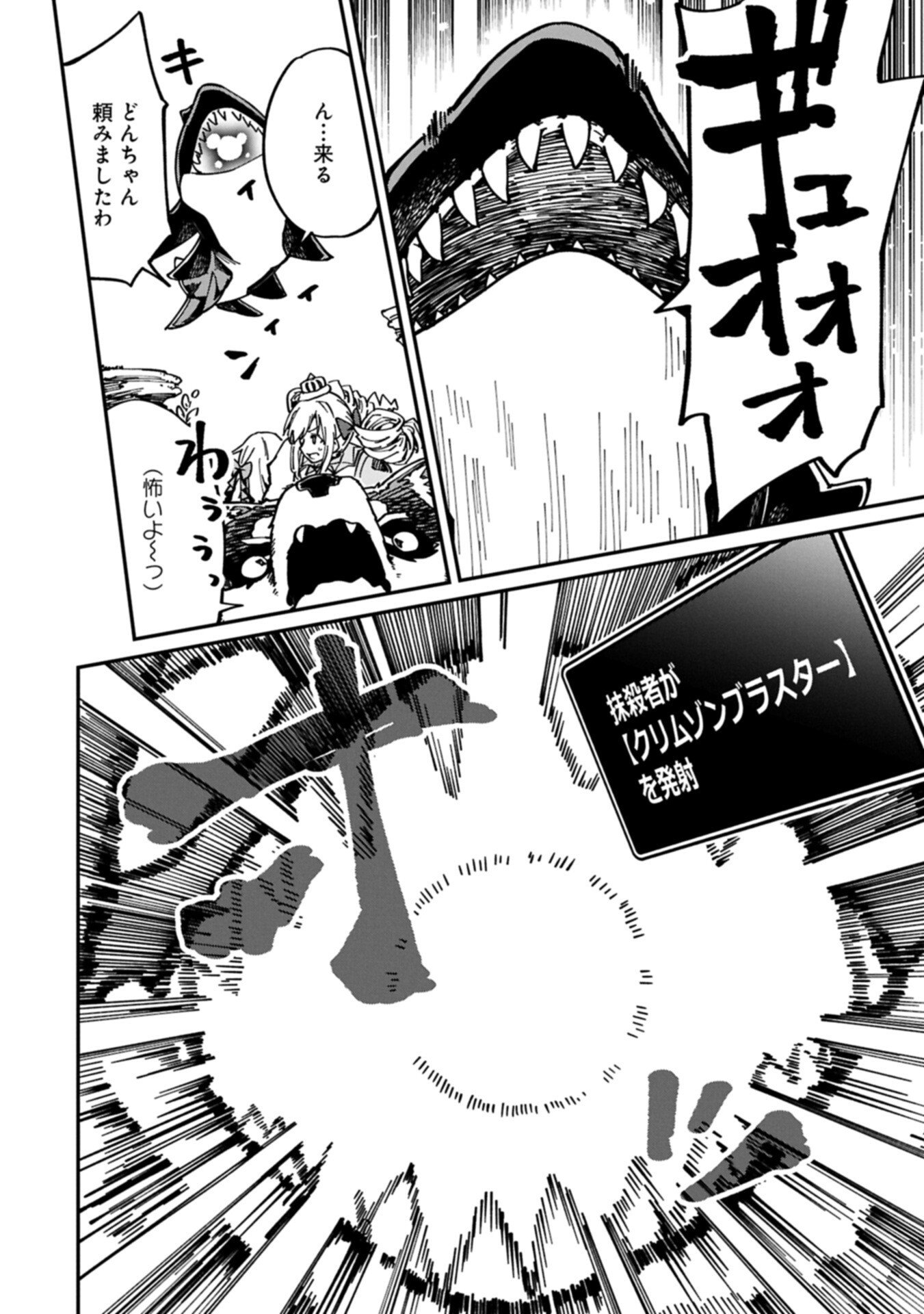 GUIDE YAKU NO TENSHI WO NAGURI TAOSHITARA, SHIRYOU JUTSUSHI NI NARIMASHITA: GEKI-KAWA GOSURORI MAJIN-SAMA, SAIKOU! Chapter 13.1 page 4 - nihonkuni.com