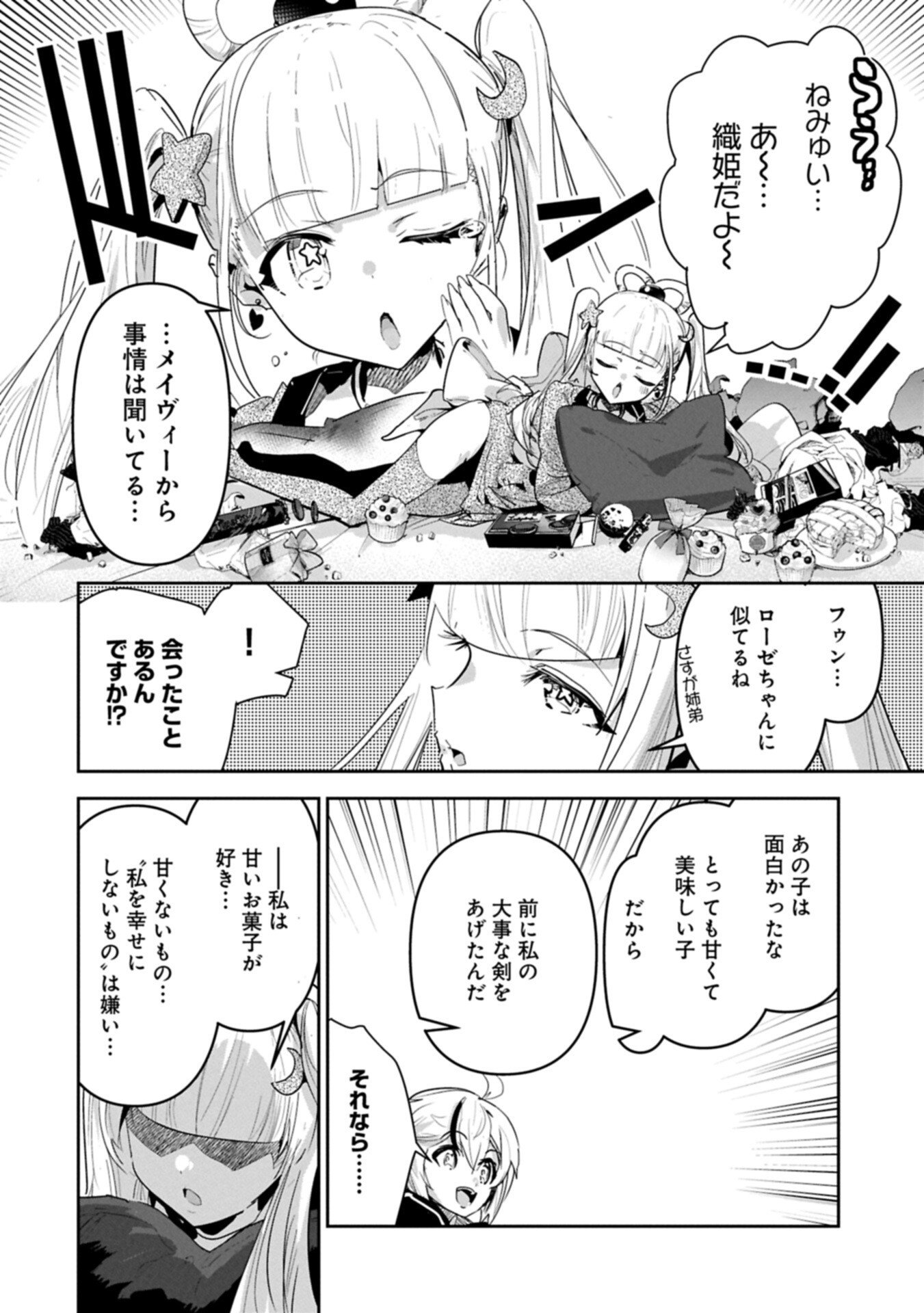 ANE NI IWARERU GA MAMA NI TOKKUN O SHITEITARA, TONDEMONAI TSUYOSA NI NATTEITA OTOUTO (MANGA) Chapter 45.1 page 4 - nihonkuni.com
