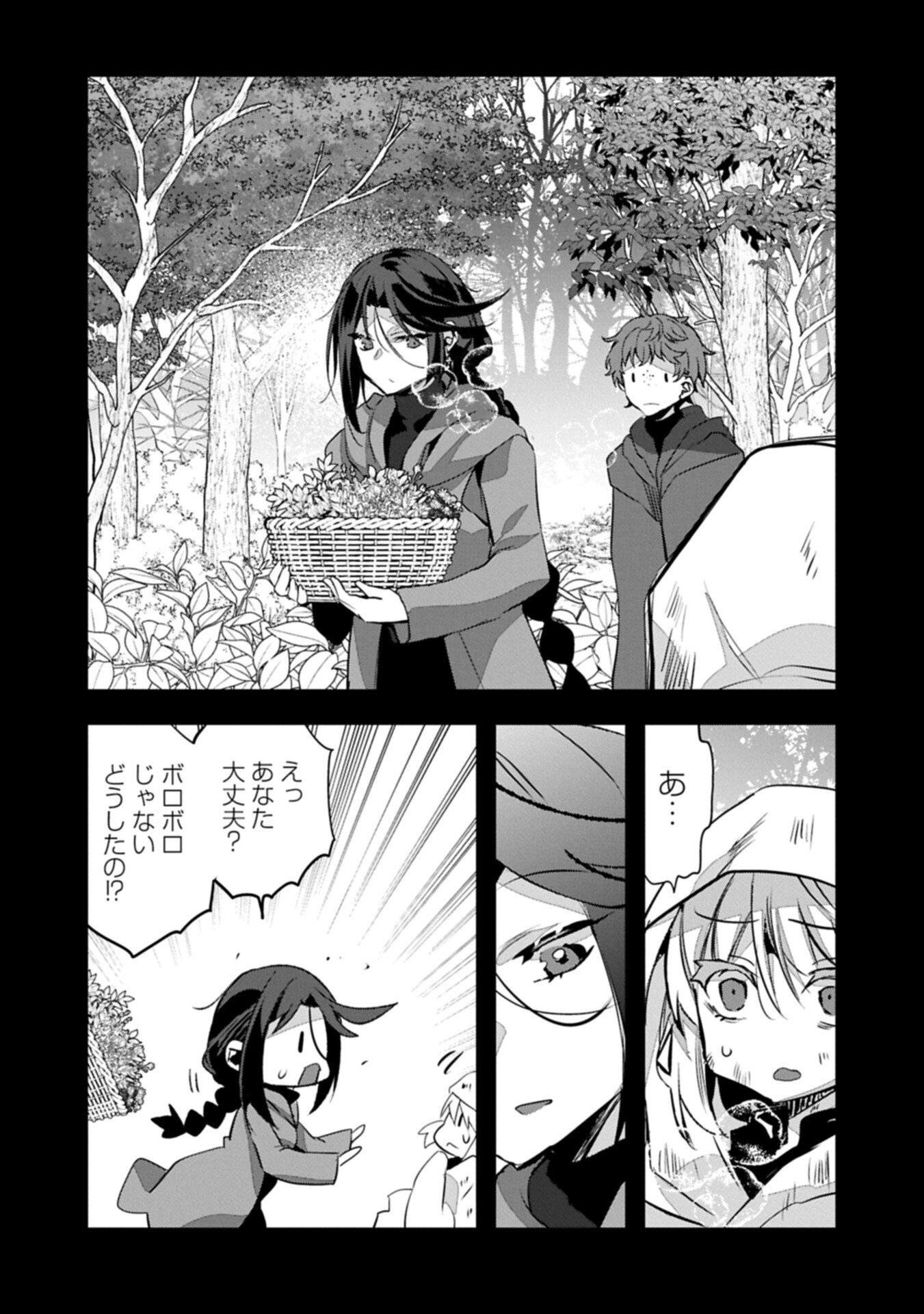 HIGASHI NO MAJO NO ATOSHIMATSU ~7-NEN GO NO UNMEI~ RAW Chapter 7.1 page 4 - nihonkuni.com