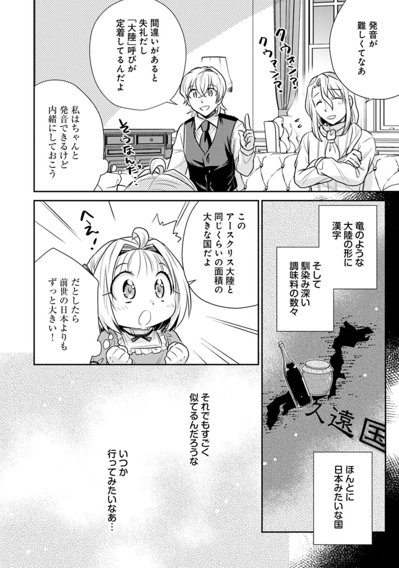 Read TENSEI SHITARA SAIAI NO KAZOKU NI MOUICHIDO DEAEMASHITA - AFURERU AI WO KONO HITOSARA NI NOSETE Chapter 20.1 [High Quality / Full] - Page 4 - nicomanga.net