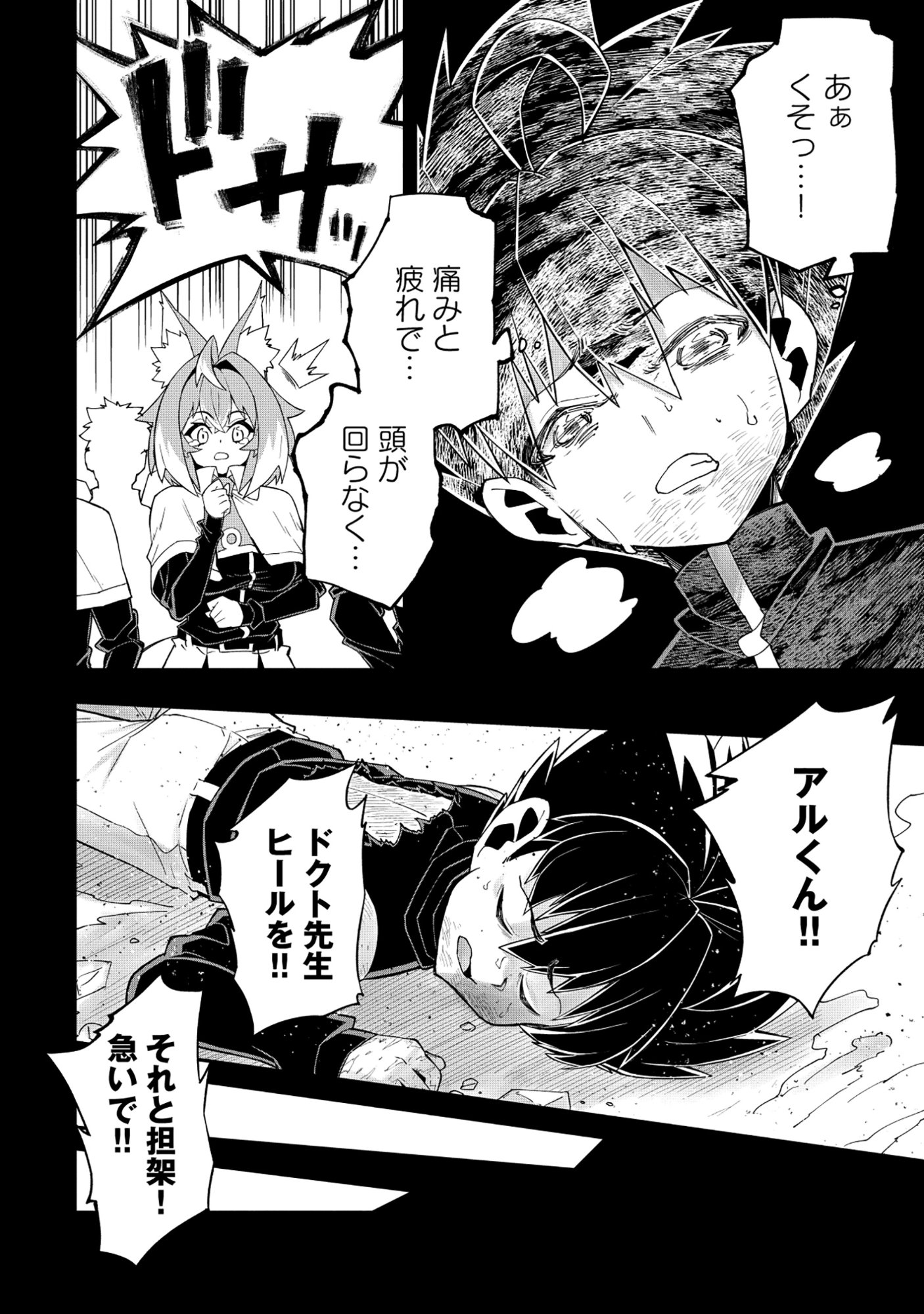Read YUUSHA LV1 ~MAOU NO NOROI DE SAIJAKU OCHIKOBORE NO BOKU GA SAIKYOU YUUSHA NI KAKUSEI SHITE HAJIMARU EIYUTAN~ Chapter 2 [High Quality / Full] - Page 4 - nicomanga.net