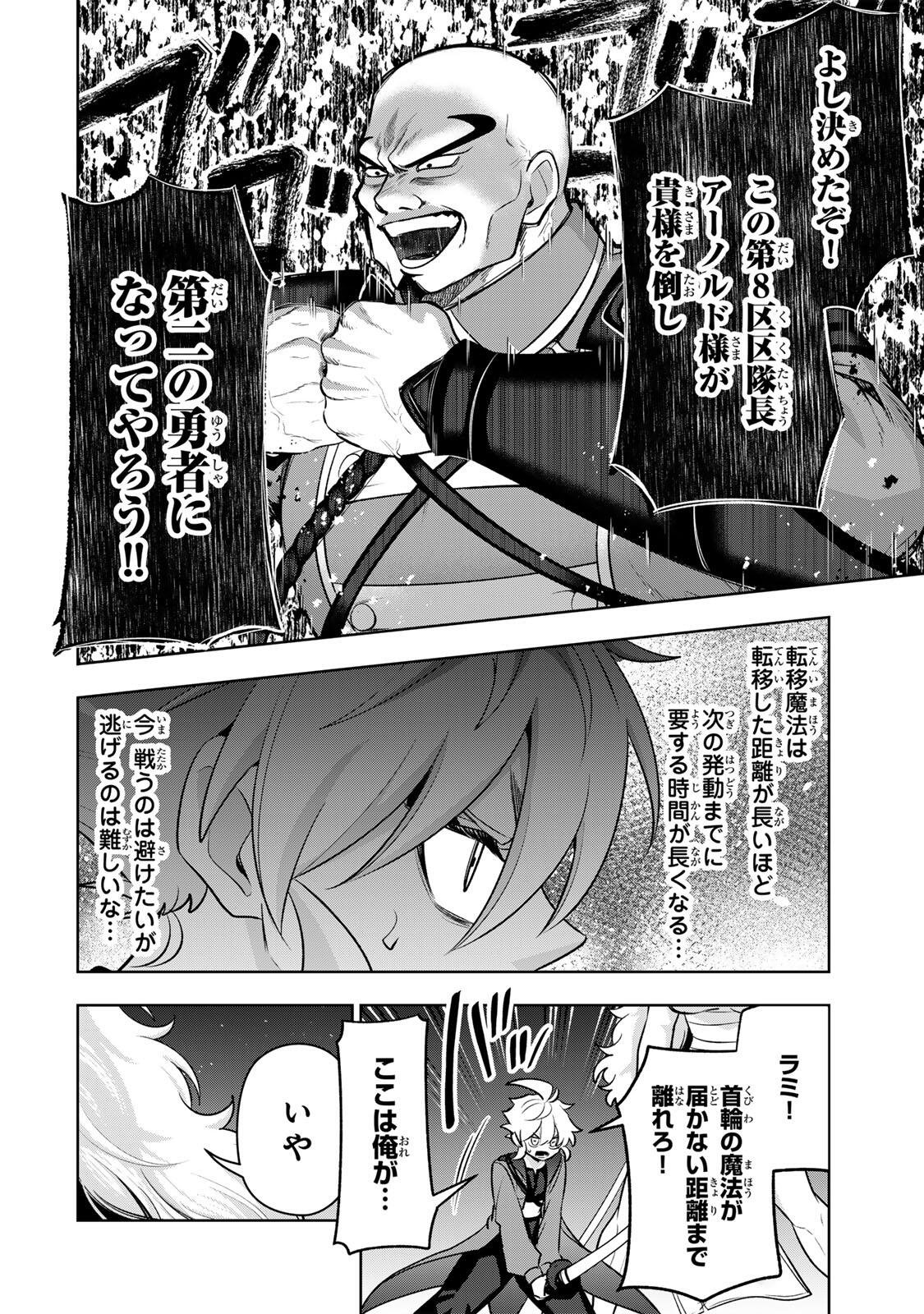 Read ROBRAVE Chapter 13 [High Quality / Full] - Page 4 - dark.nicomanga.com