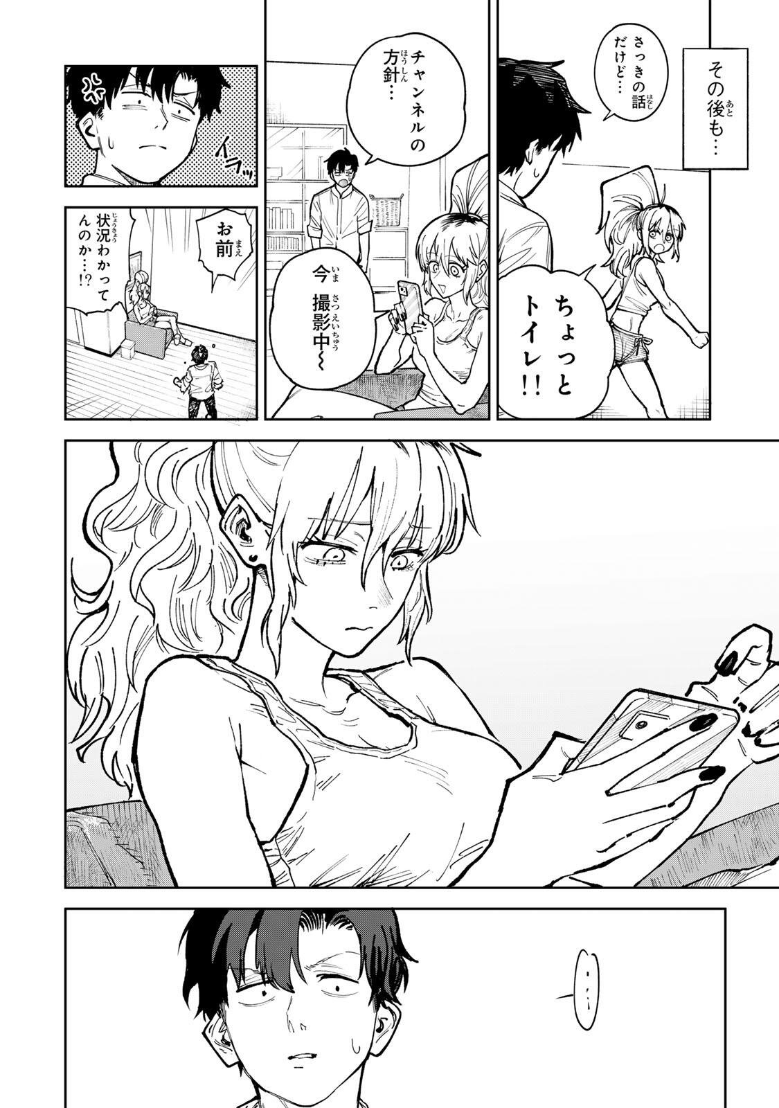 Read CH TOUROKU ONEGAISHIMASU! Chapter 8.2 [High Quality / Full] - Page 4 - dark.nicomanga.com