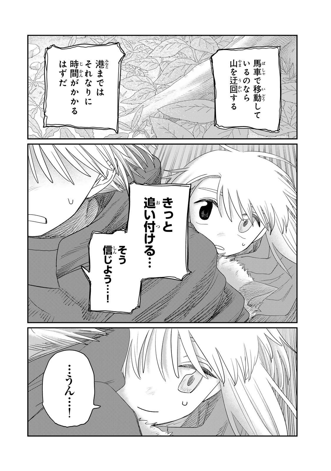 Read JUMIDORO Chapter 77 [High Quality / Full] - Page 4 - dark.nicomanga.com