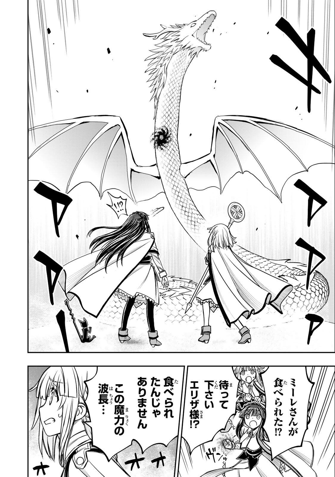NENGAN NO AKUYAKU REIJOU (LAST BOSS) NO KARADA WO TENIIRETAZO! Chapter 96 page 4 - nihonkuni.com