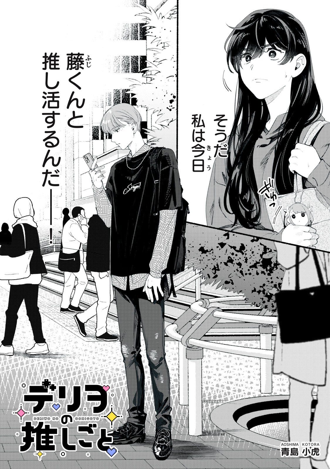 Read DERIWO NO OSHIGOTO Chapter 2 [High Quality / Full] - Page 4 - nicomanga.net