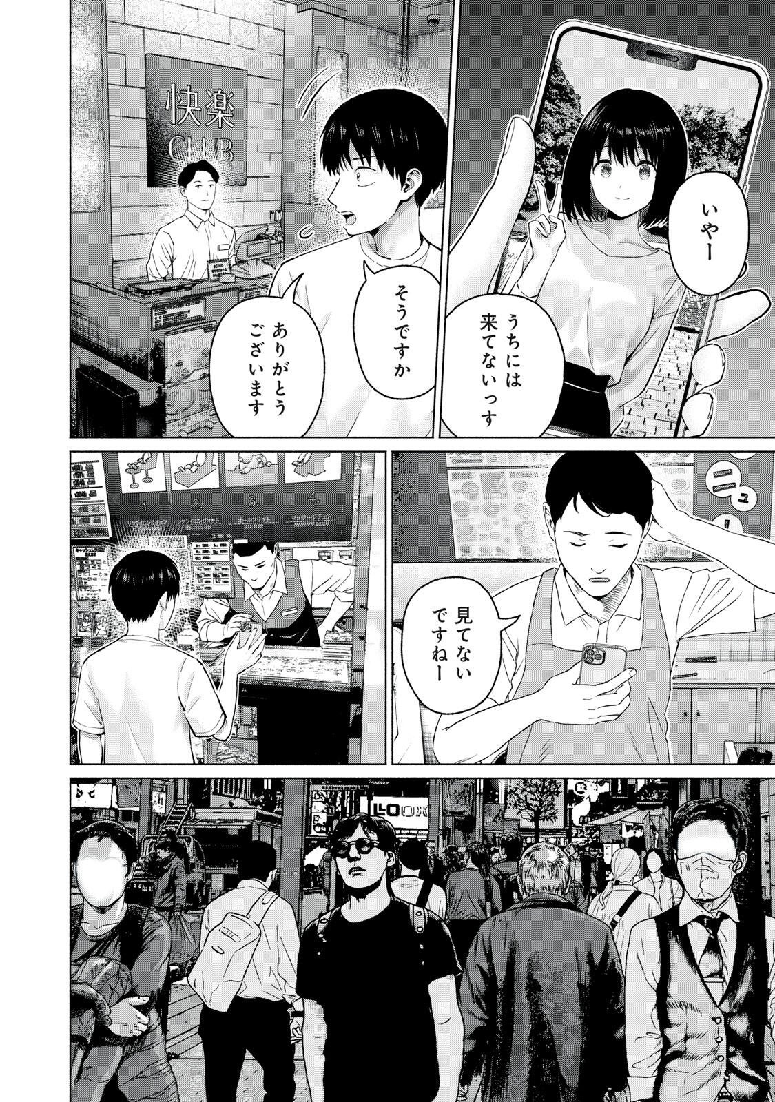Read GRAPARA! - RAW Chapter 128 [High Quality / Full] - Page 4 - dark.nicomanga.com