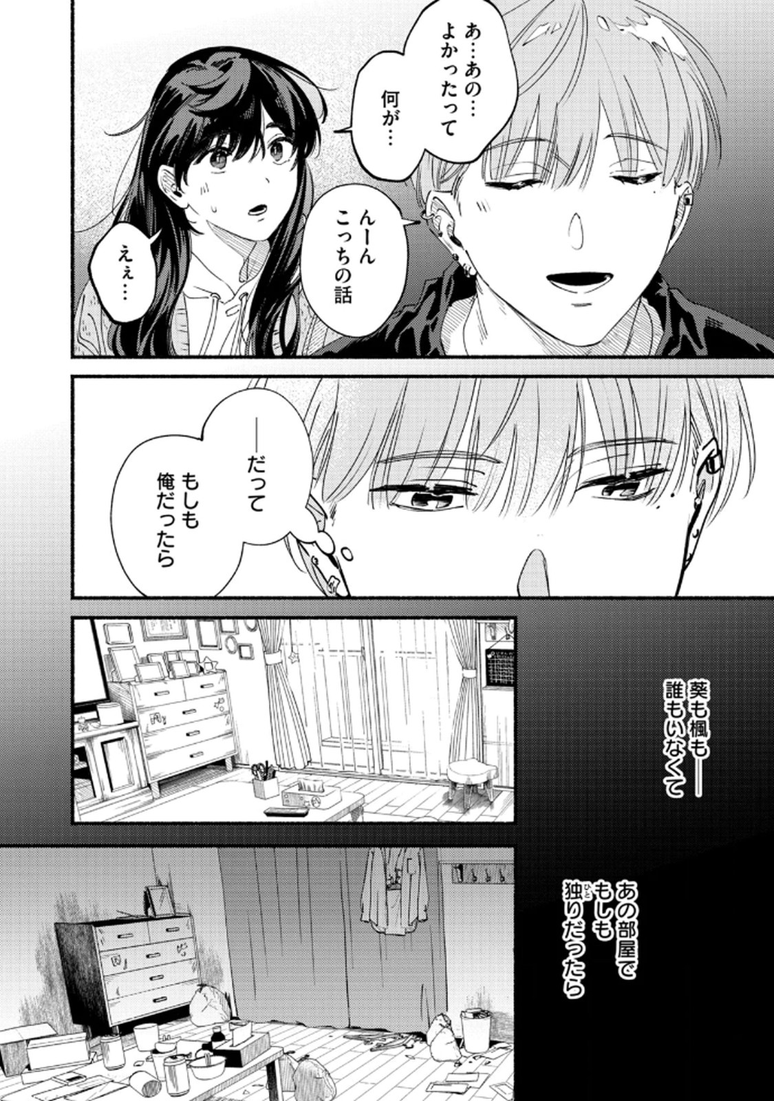 Read DERIWO NO OSHIGOTO Chapter 6 [High Quality / Full] - Page 22 - nicomanga.net