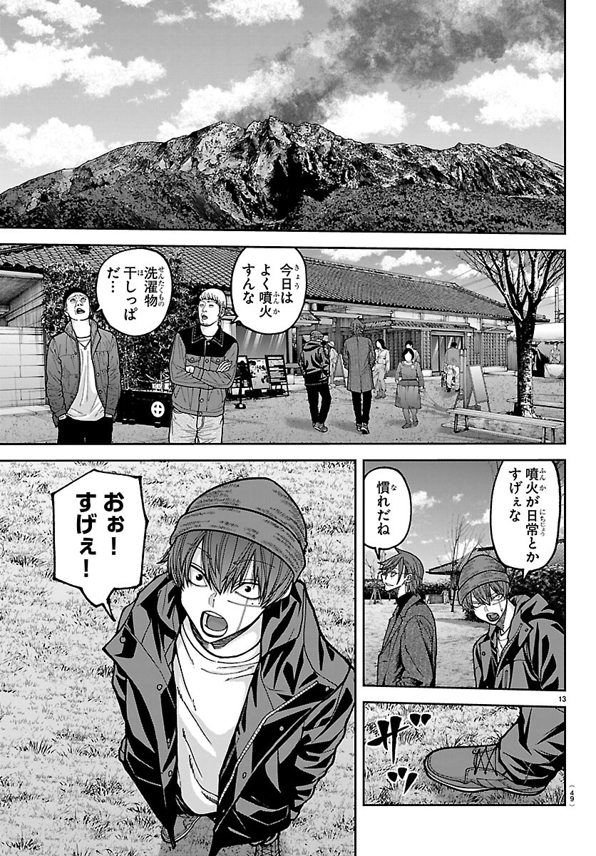 Read TOUGEN ANKI - RAW Chapter 274 [High Quality / Full] - Page 13 - dark.nicomanga.com