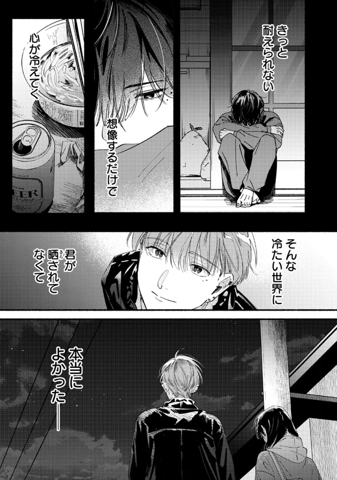 Read DERIWO NO OSHIGOTO Chapter 6 [High Quality / Full] - Page 23 - nicomanga.net