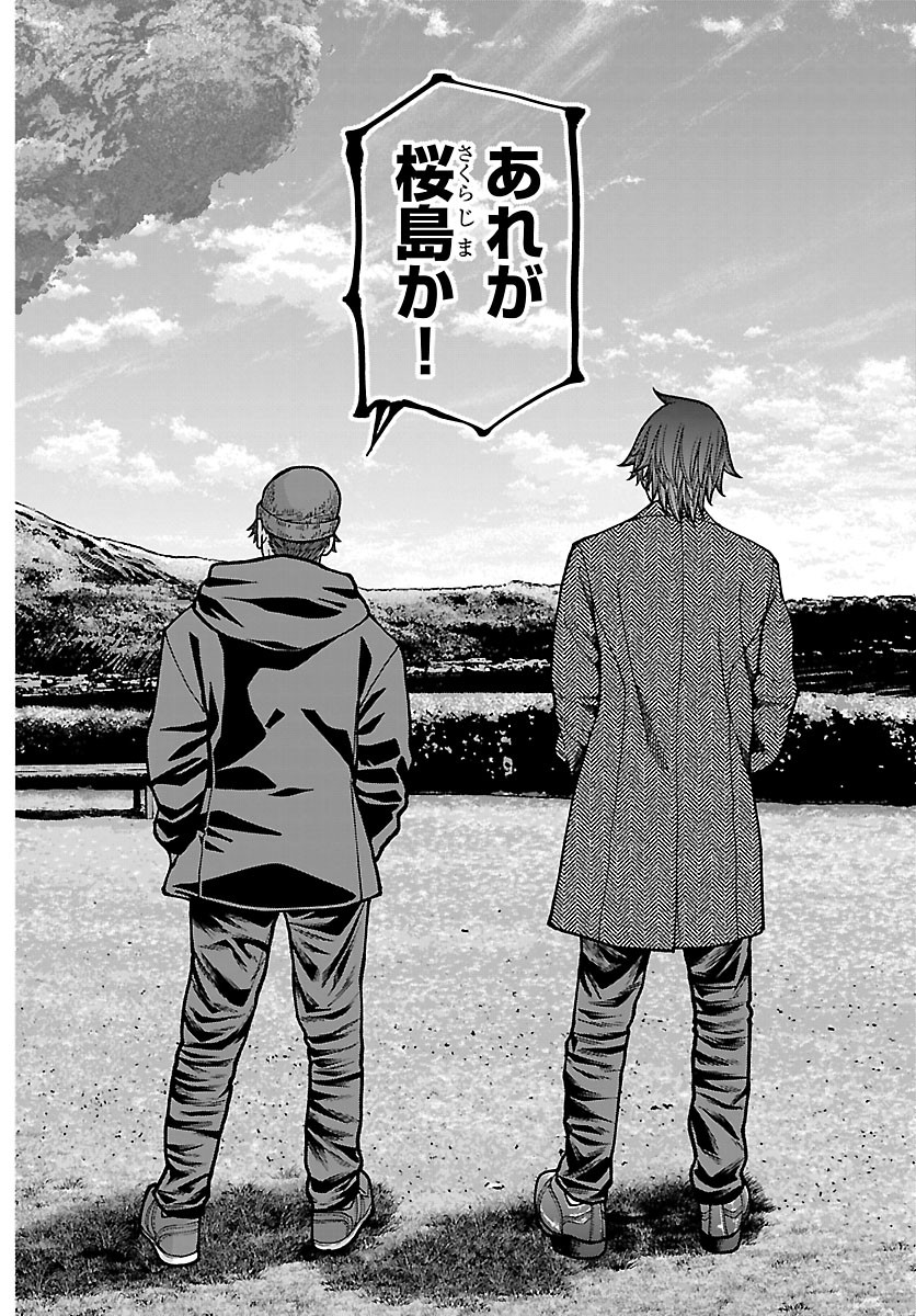 Read TOUGEN ANKI - RAW Chapter 274 [High Quality / Full] - Page 14 - dark.nicomanga.com