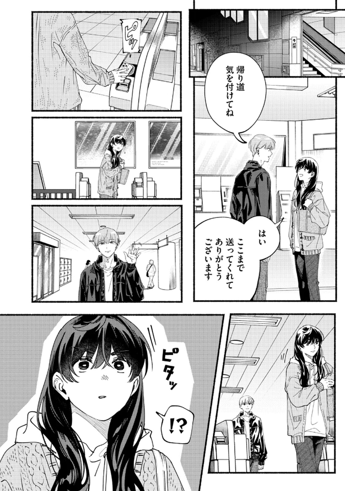 Read DERIWO NO OSHIGOTO Chapter 6 [High Quality / Full] - Page 24 - nicomanga.net